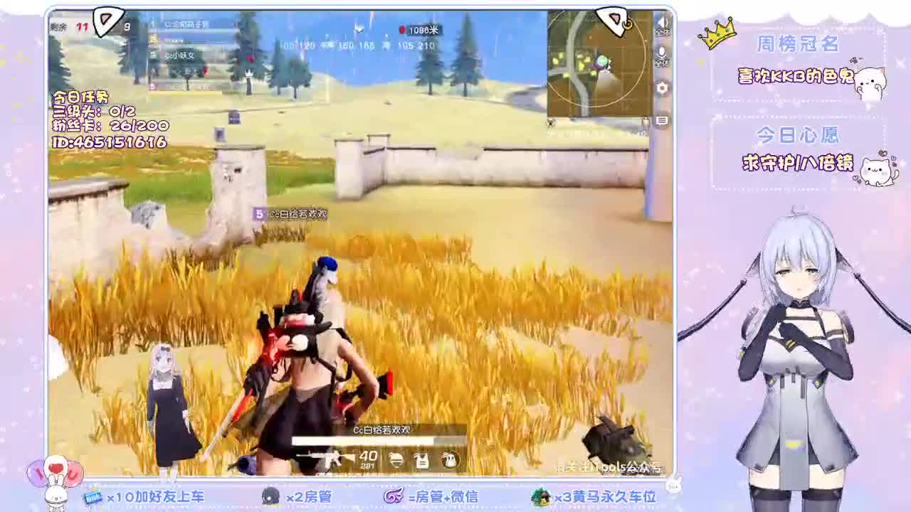 你们的女朋友来啦！ 第3段