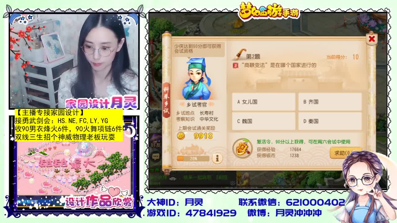 官方首席家园设计师 第1段