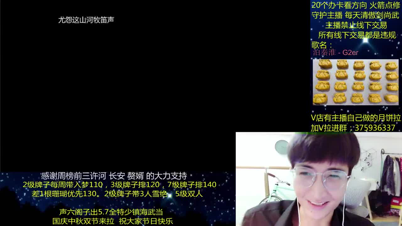 澈：双节快乐亲爱的萌 ~粉丝带入梦140 绝境宗师 第1段