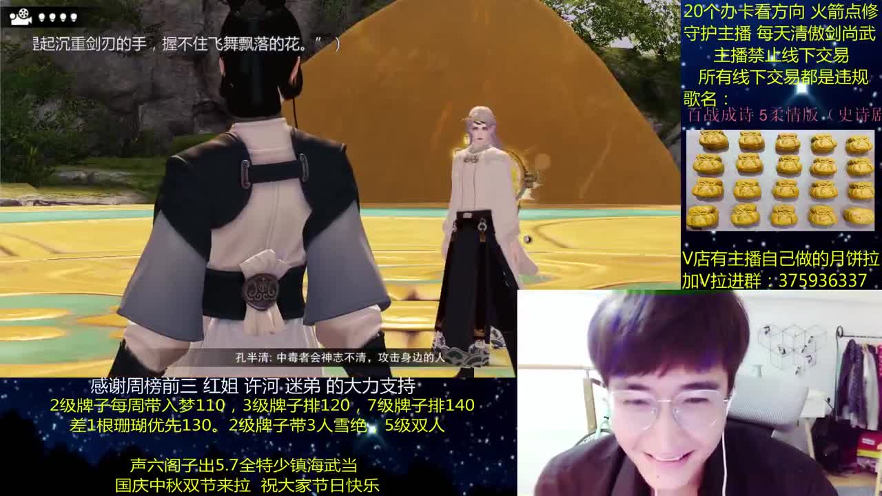 澈：双节快乐亲爱的萌 ~粉丝带入梦140 绝境宗师 第2段