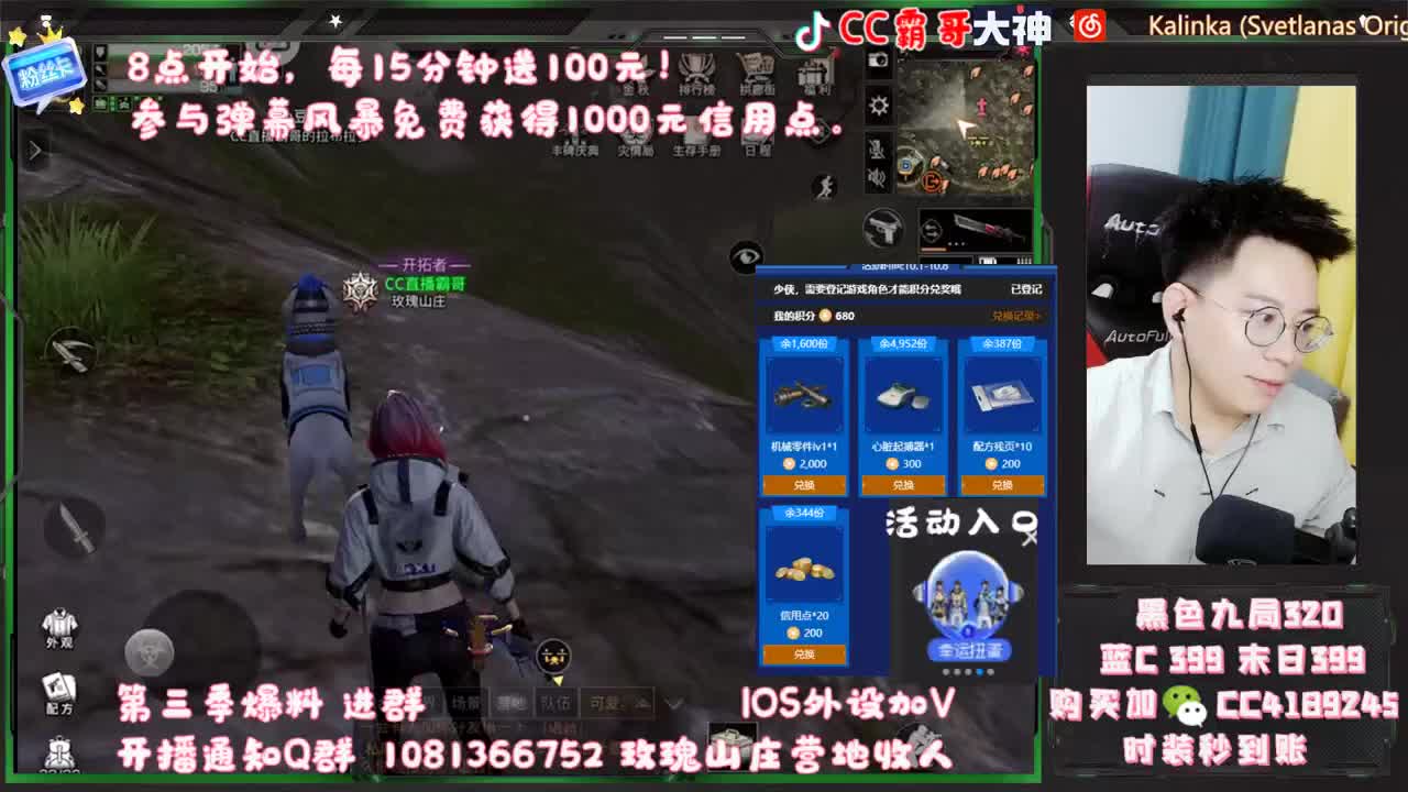 免费送 1万信用点！ 冲鸭 第3段