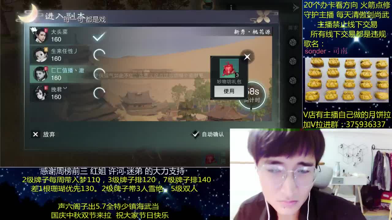 澈：双节快乐亲爱的萌 ~粉丝带入梦140 绝境宗师 第3段