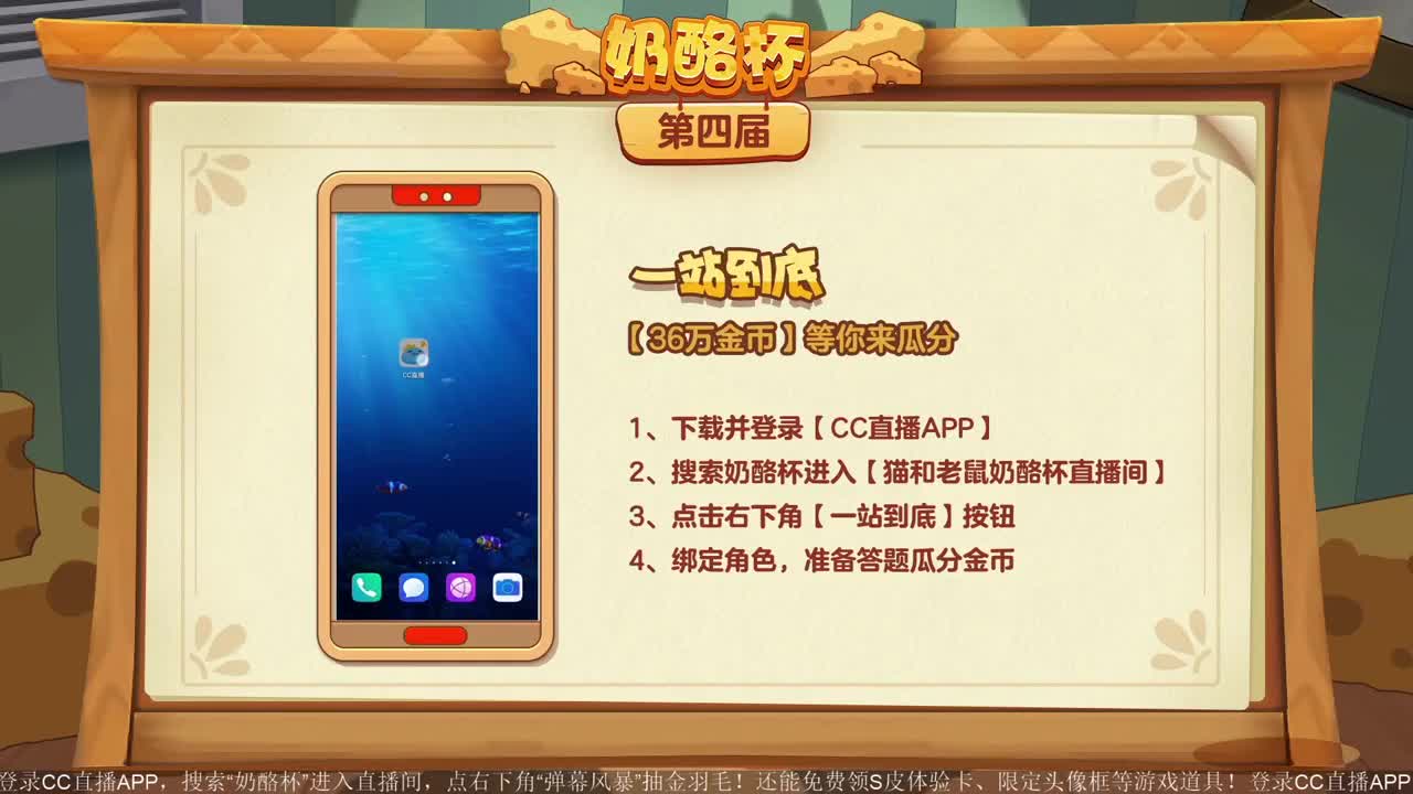 奶酪杯S3重播【奶酪杯S4今天14:30开始，观赛抽金羽毛】 第1段