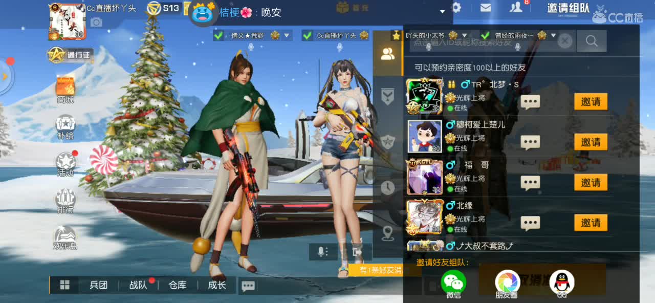 愿爱我的和我爱的你们平安健康，双节快乐！有你超甜！ 第1段