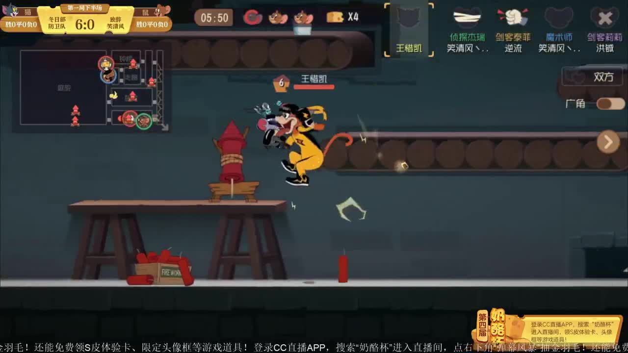 奶酪杯S3重播【奶酪杯S4今天14:30开始，观赛抽金羽毛】 第3段