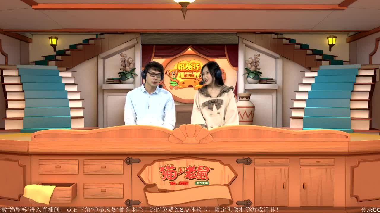 奶酪杯S3重播【奶酪杯S4今天14:30开始，观赛抽金羽毛】 第2段