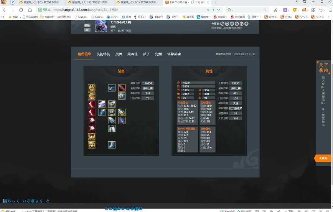 看号估价属性改造 第1段