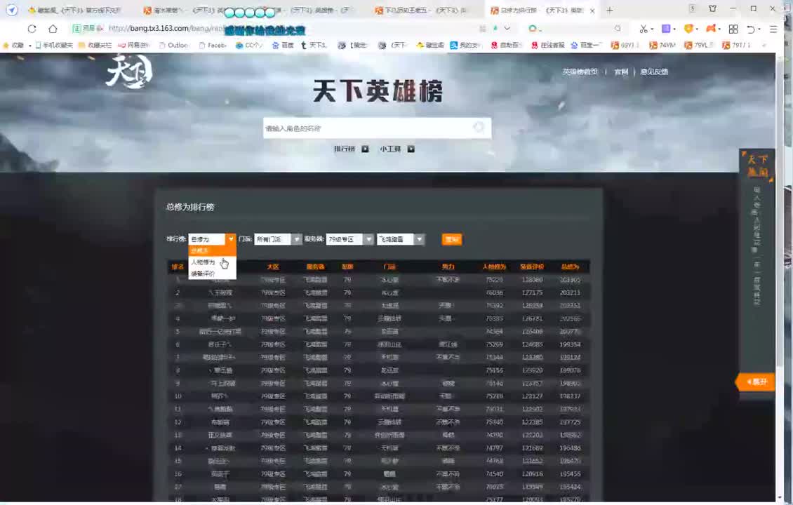看号估价属性改造 第2段
