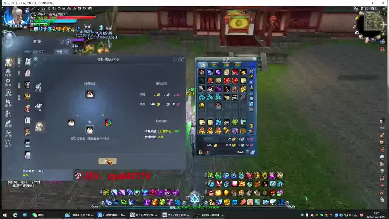 国庆中秋双节快乐，无双出极品点化！！ 第2段