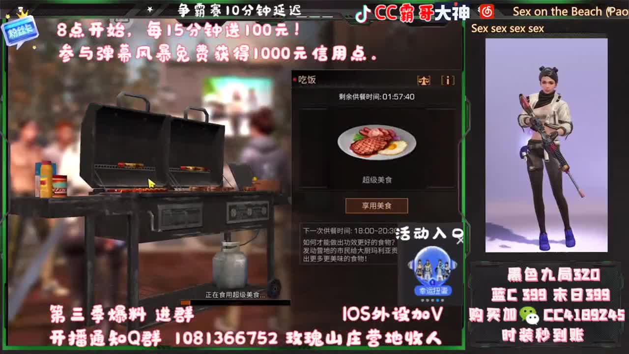 免费送 1万信用点！ 冲鸭