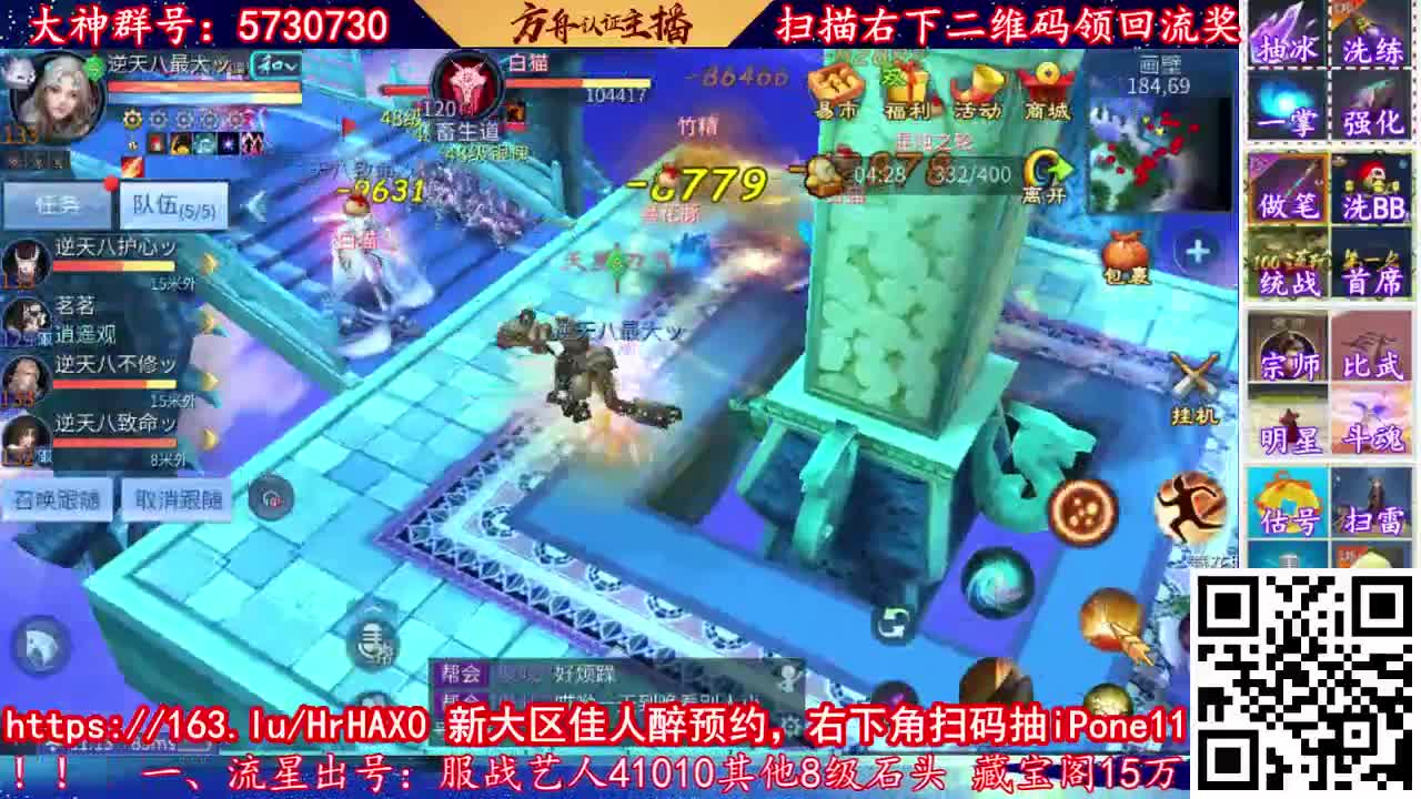 免费接资源强化；收费看号调号！ 第2段