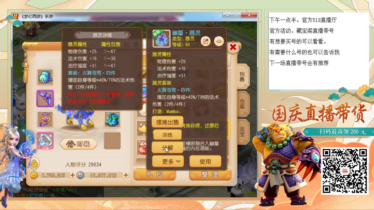 灵兽小王子，接一切资源 第2段
