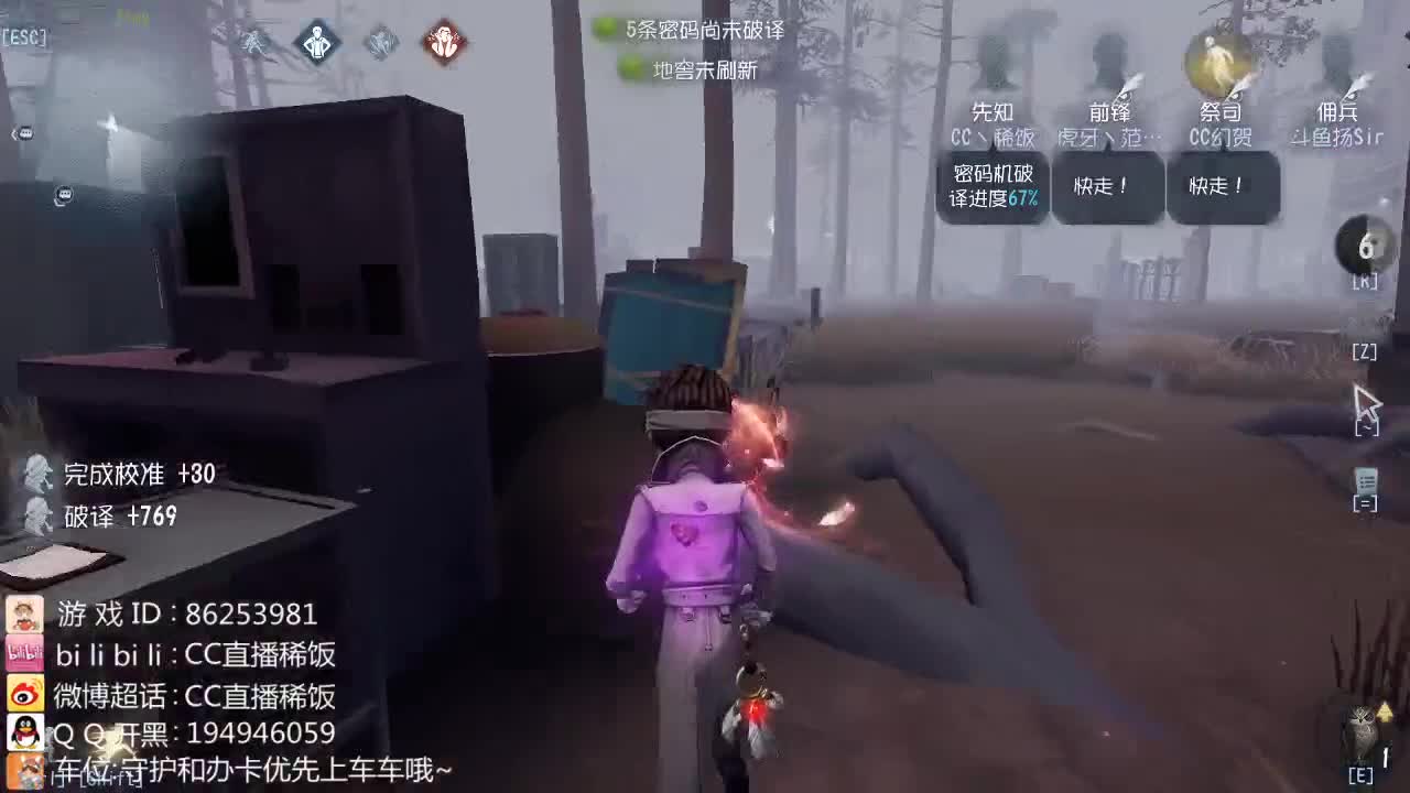 我可能玩看假的前锋~