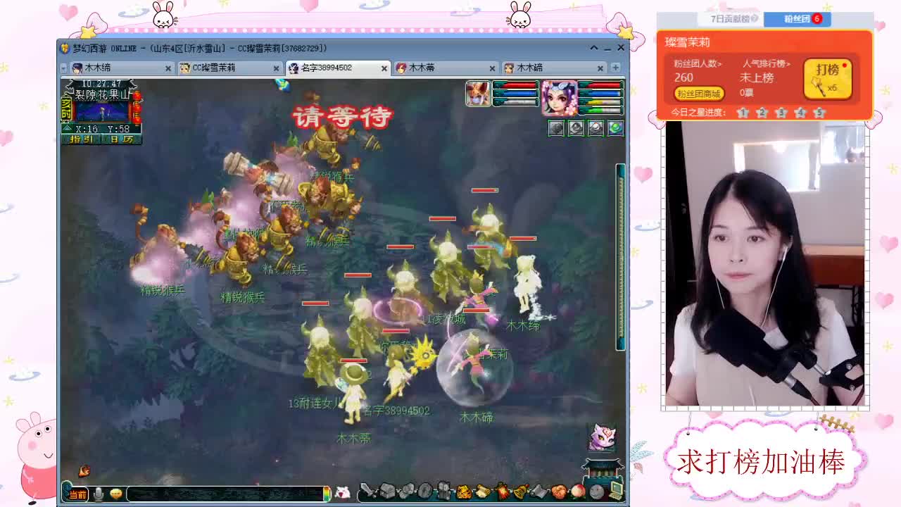 千万5开 接资源求加油棒 第1段