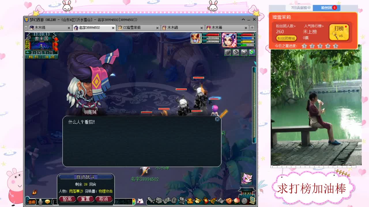 千万5开 接资源求加油棒 第2段