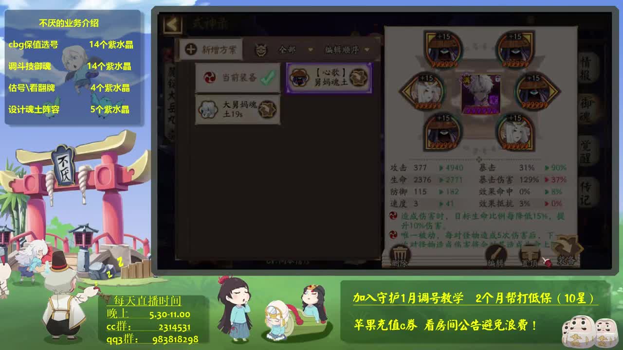 一速sp岳冲！~阴阳师斗技教学 第2段