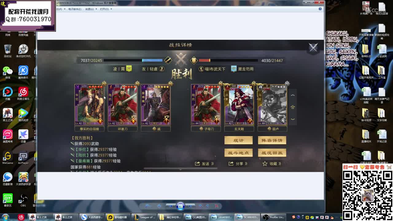 魂月：满红华佗是否可以替代张机刘备来搭配皇甫嵩呢（普天同庆！）
