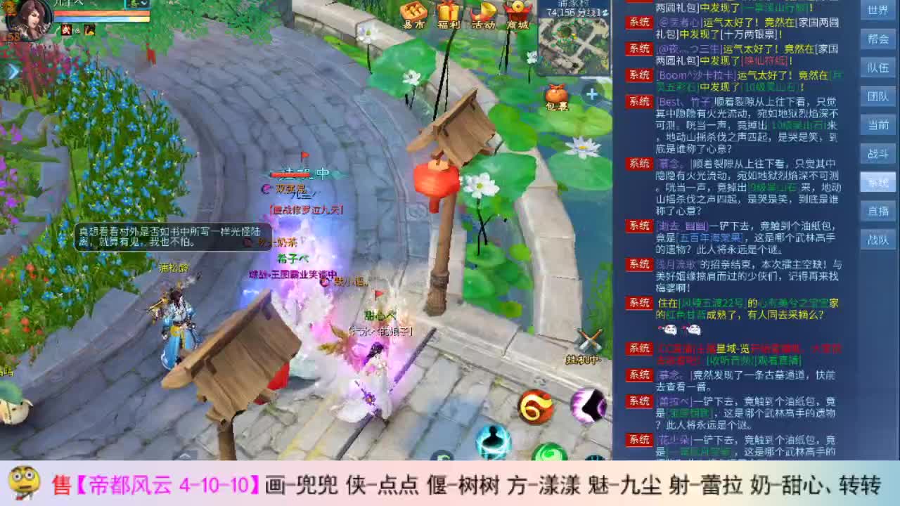 瓜皮主播 第2段