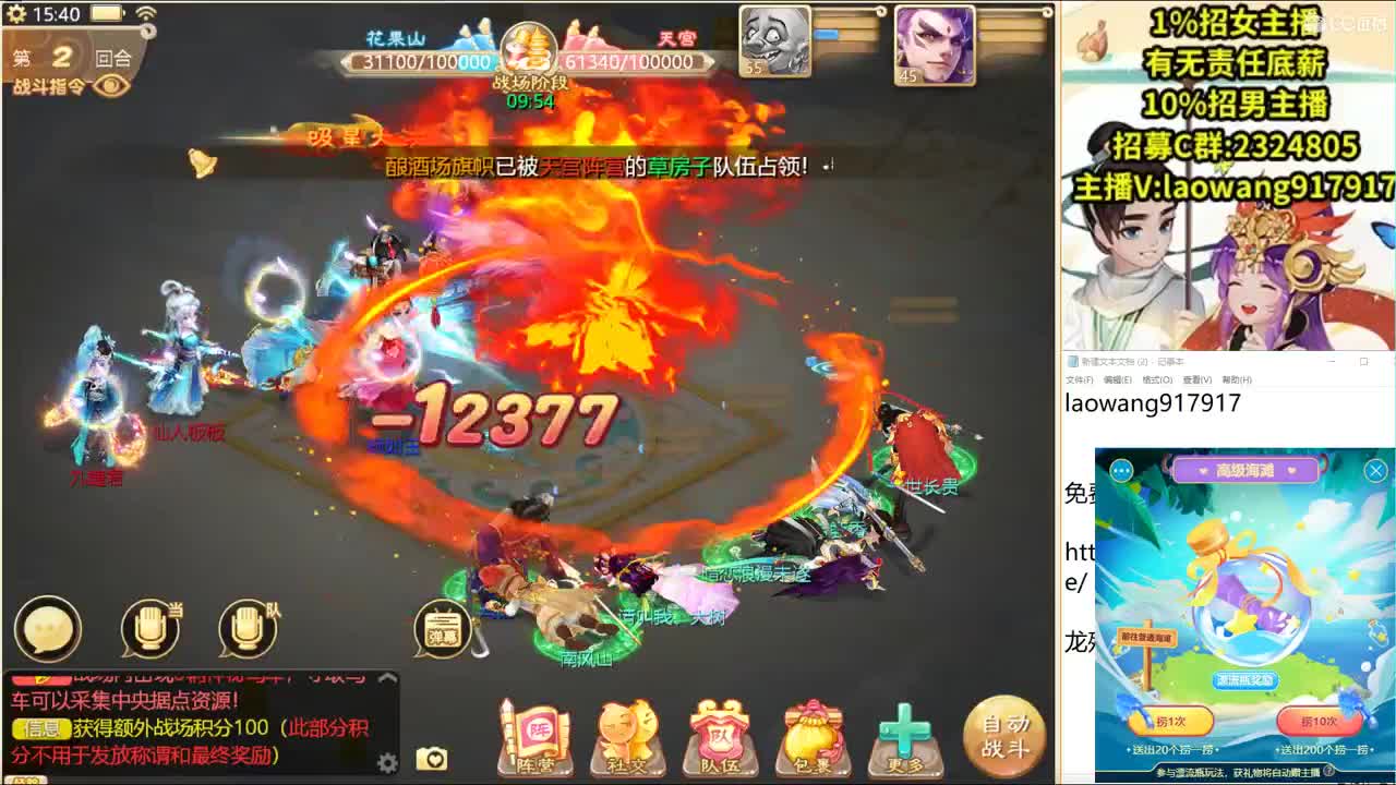 新区挖宝，激情四射！ 第2段