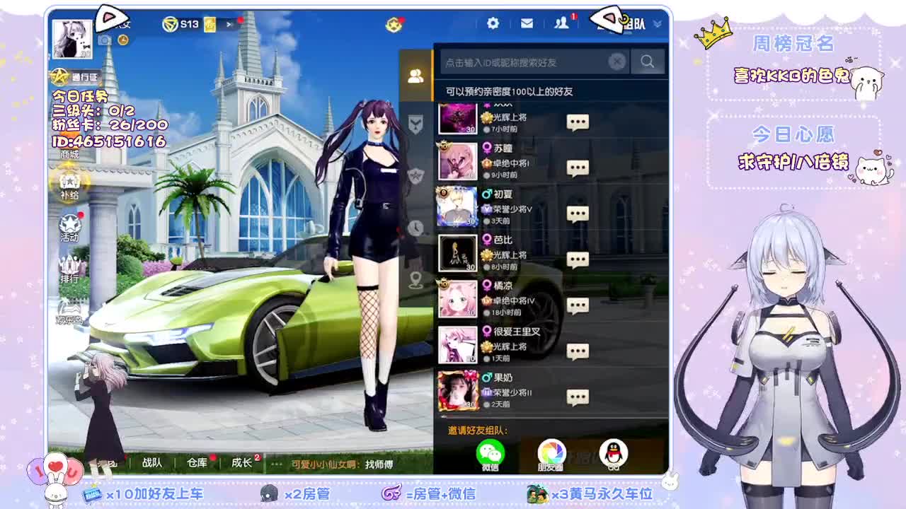 你们的女朋友来啦！