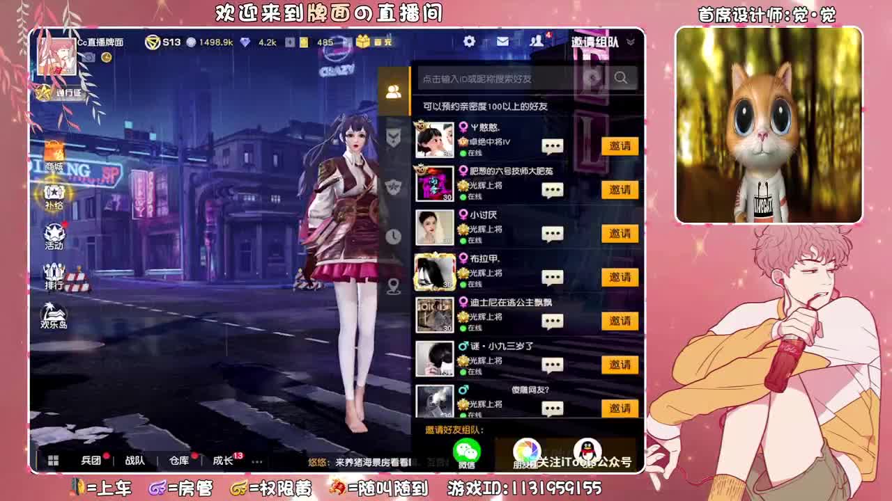 颜值主播~（把嘴给我闭上 ♥ 第1段