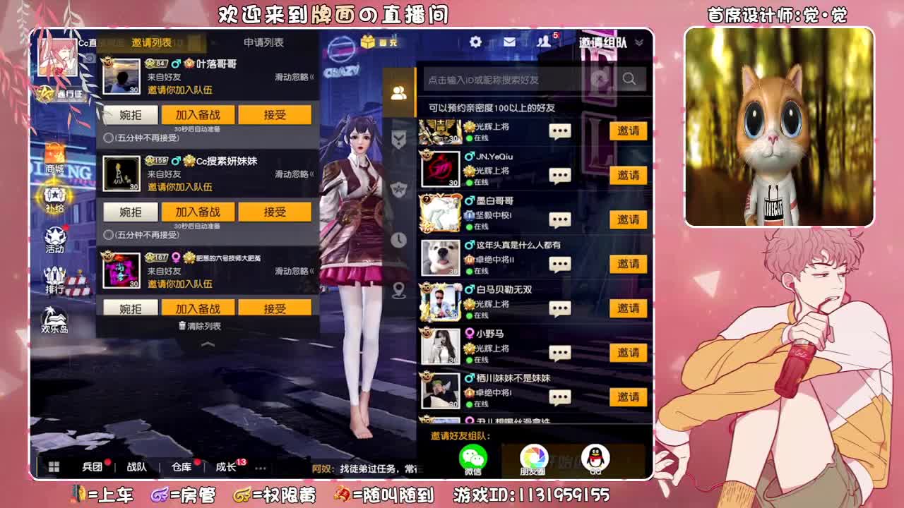 颜值主播~（把嘴给我闭上 ♥ 第2段