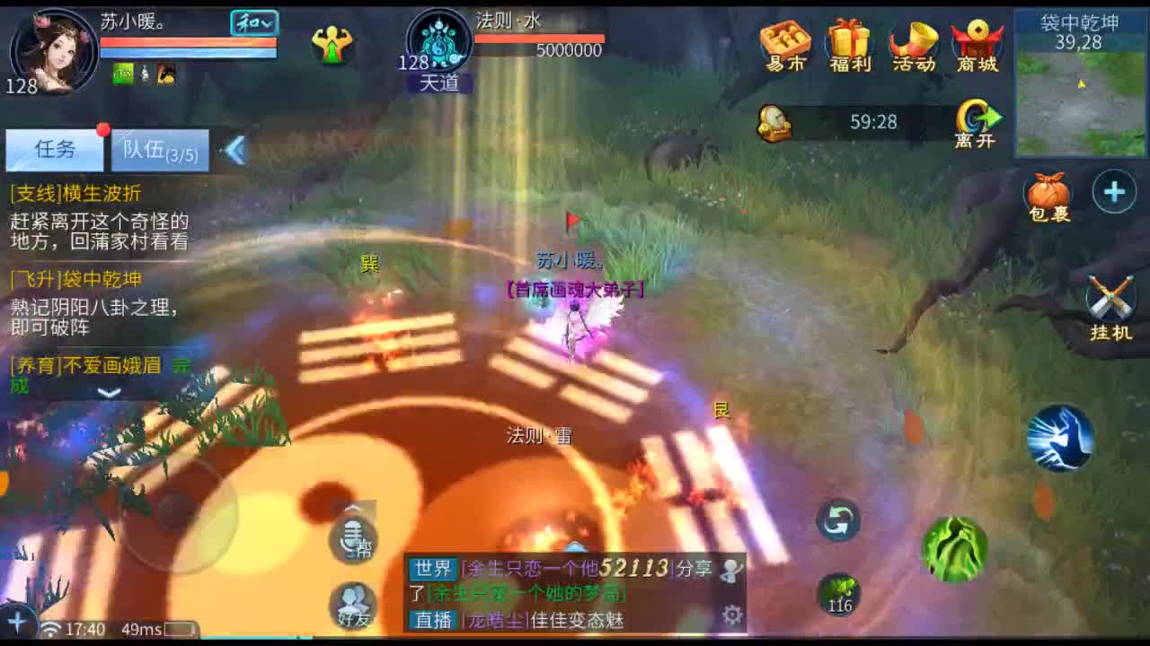 佳话连篇 第2段