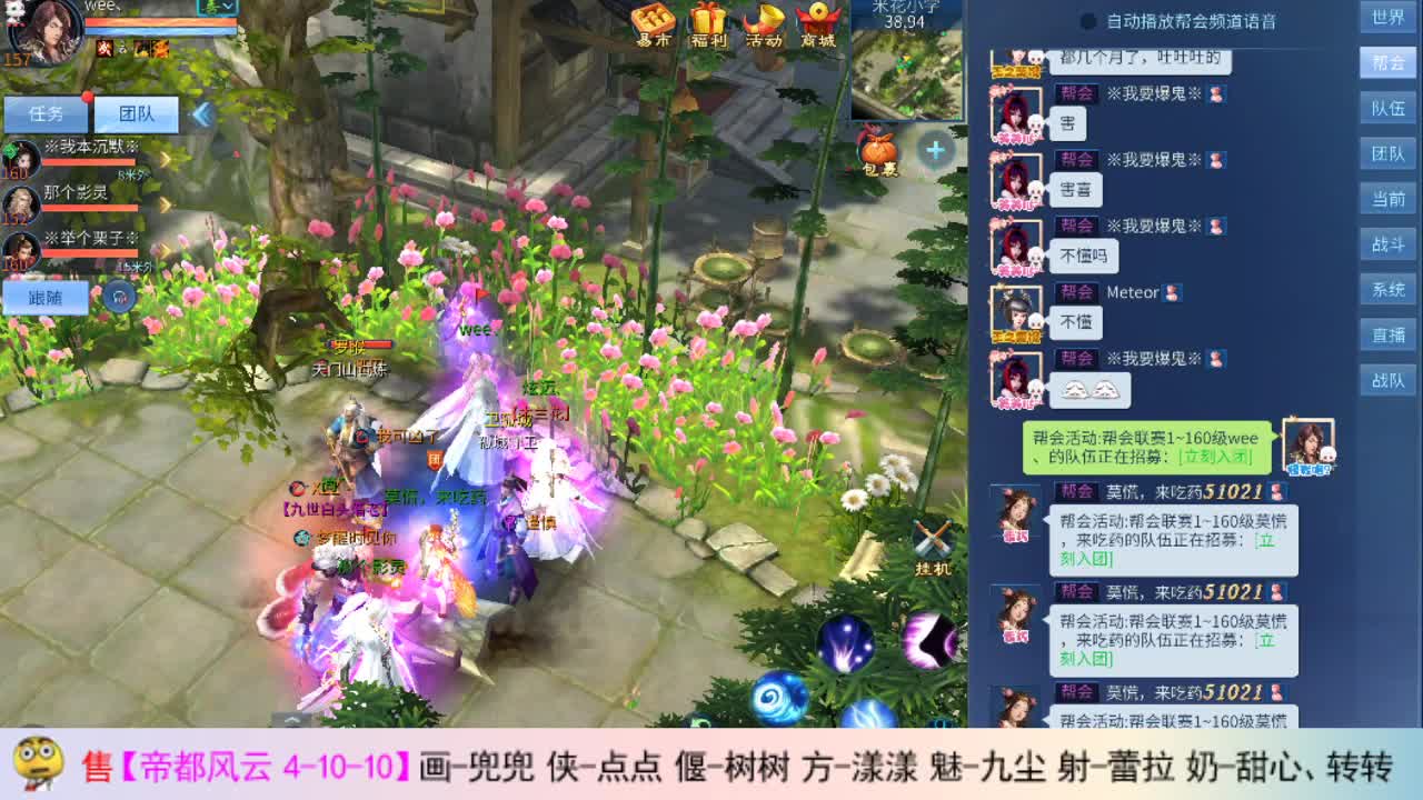 瓜皮主播