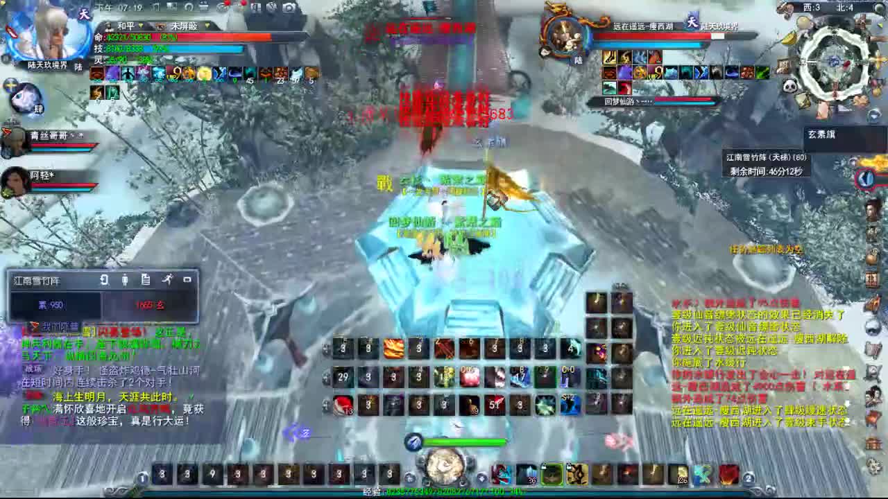 荒火的快乐时光~ 第3段