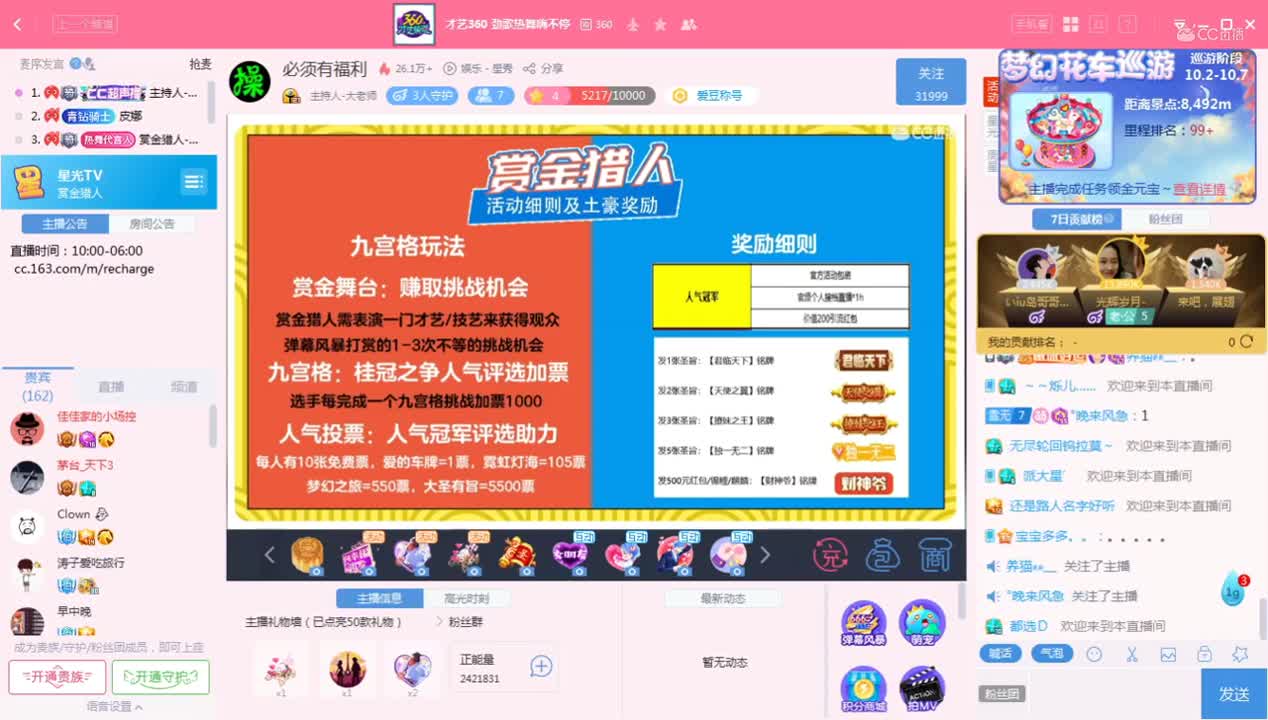 《赏金猎人》10.2