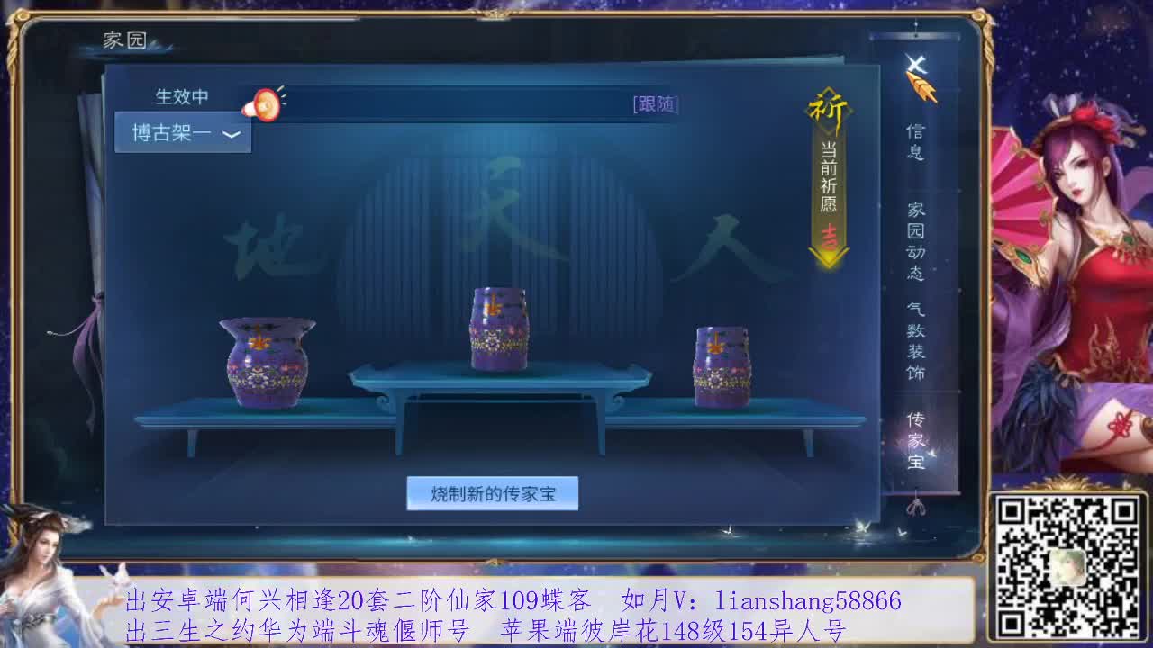 看号，装备灵兽打造，挖一掌，接托管