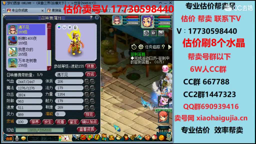 专业估价帮卖一条龙服务 第2段