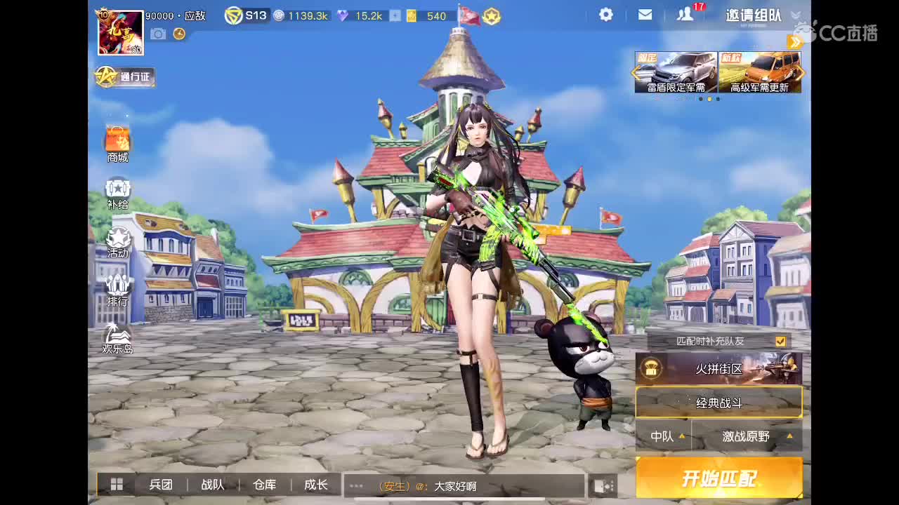 愿你幸福美满，祝我前程似锦 第2段