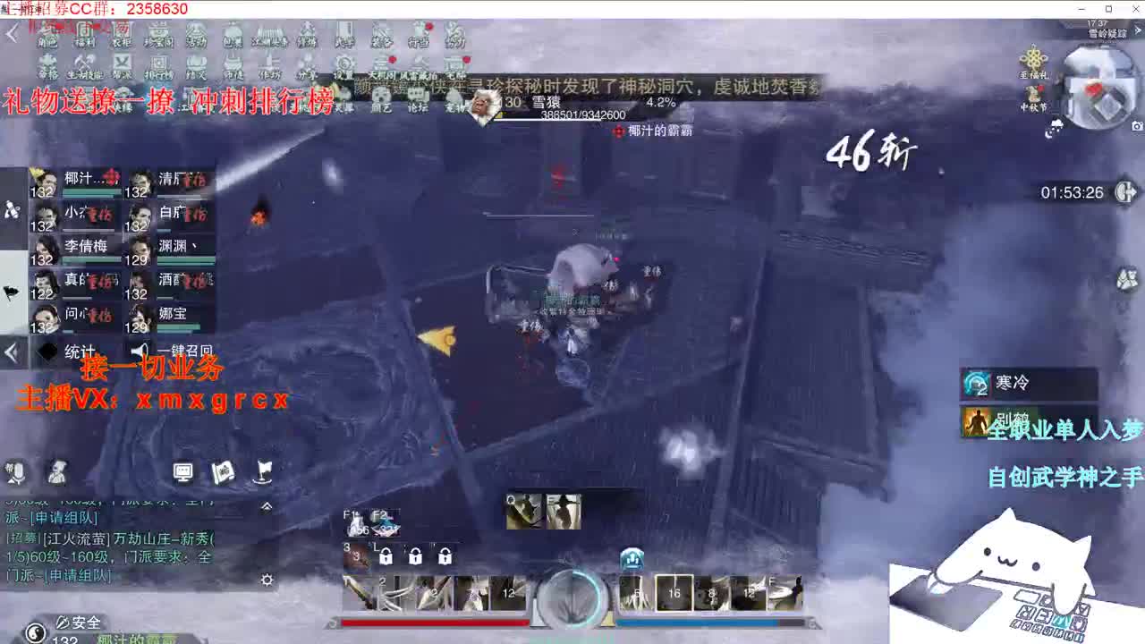 全职大神  接一切 第1段
