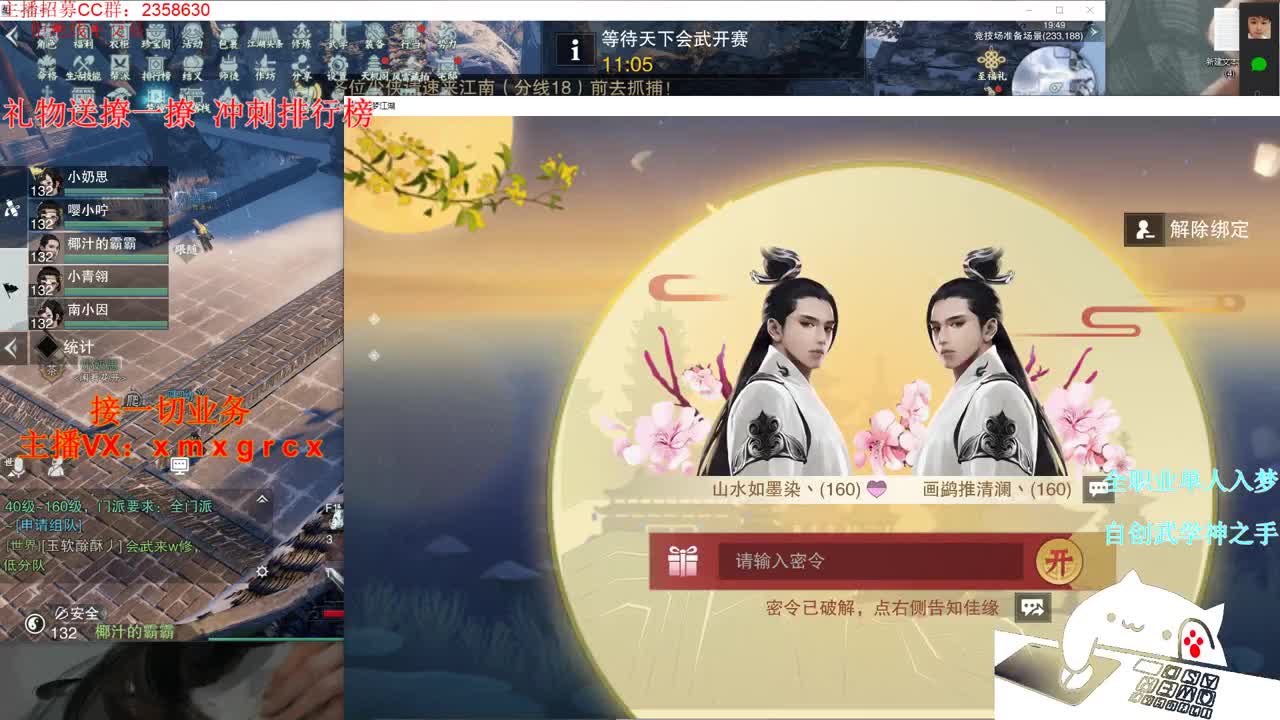 全职大神  接一切 第2段