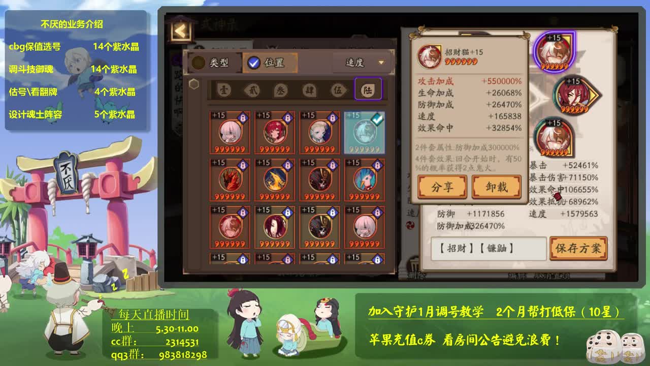 6w蛇皮天台 冲！~阴阳师斗技教学 第1段