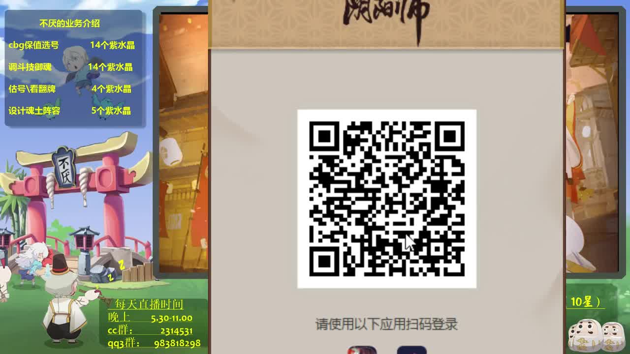 6w蛇皮天台 冲！~阴阳师斗技教学 第2段