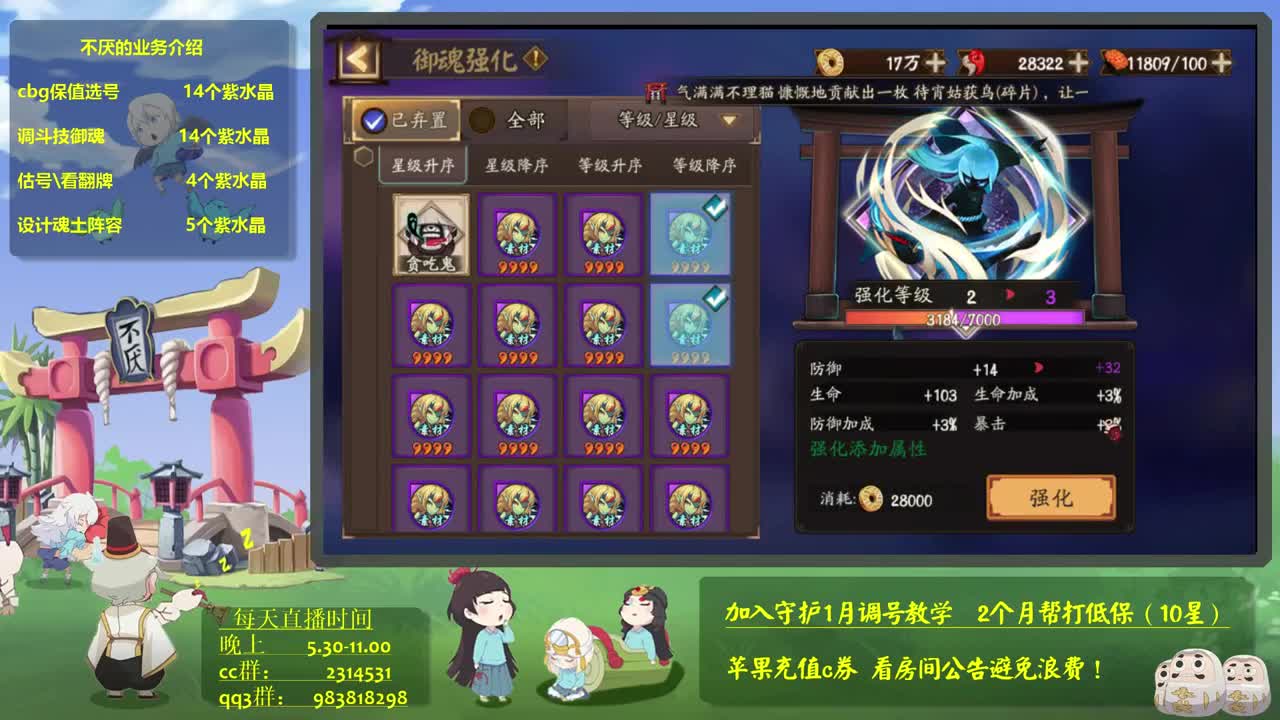 6w蛇皮天台 冲！~阴阳师斗技教学 第3段