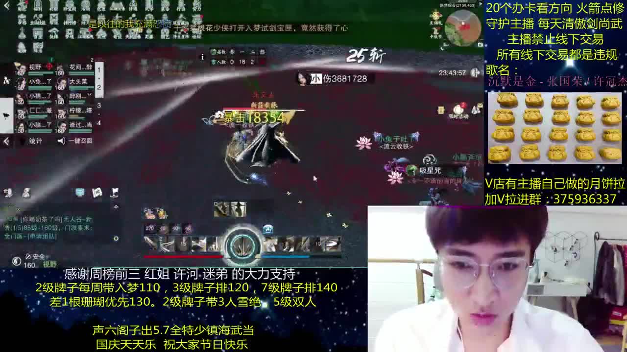 澈：国庆7天乐~粉丝带入梦140 绝境宗师 第1段