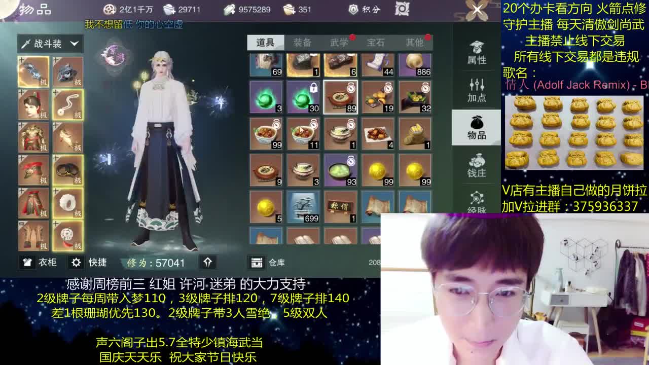 澈：国庆7天乐~粉丝带入梦140 绝境宗师 第2段