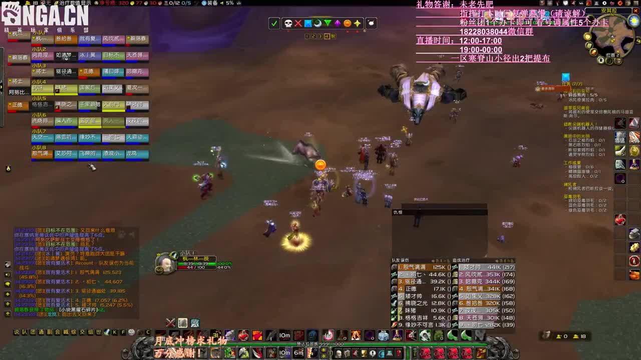 回来了 第1段