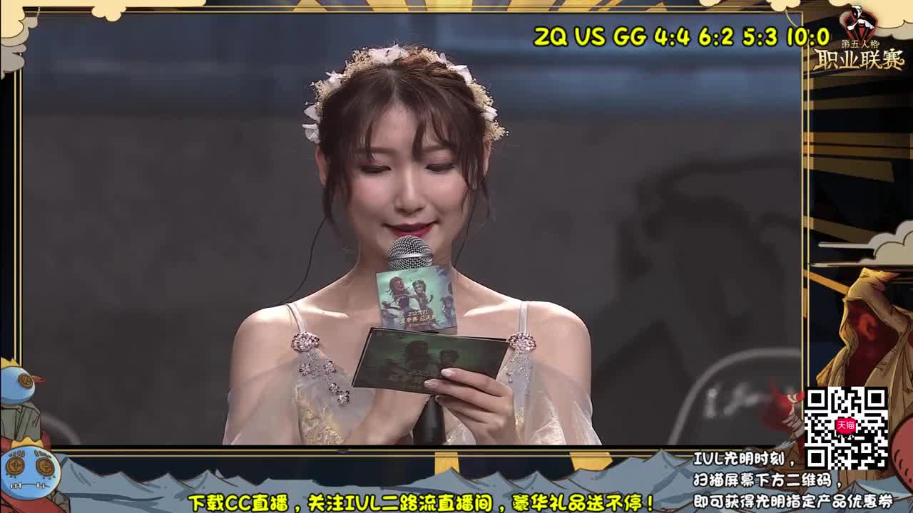 IVL季后赛二路流直播间 第2段