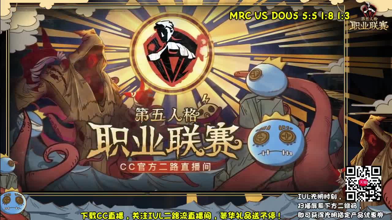 IVL季后赛二路流直播间 第3段