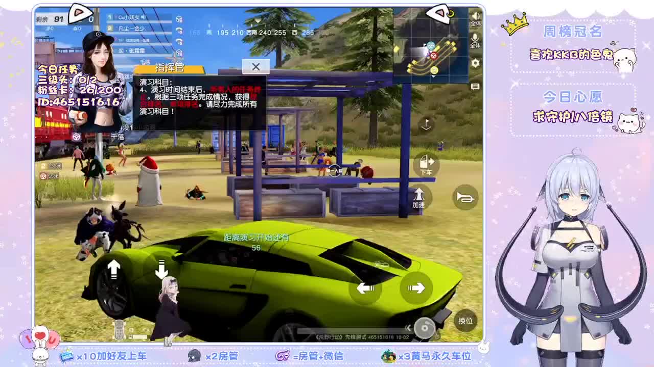 你们的女朋友来啦！ 第1段