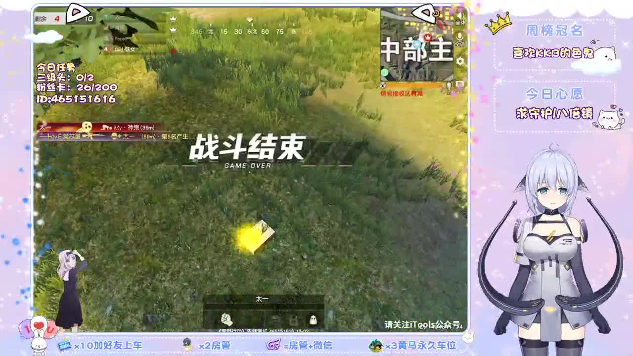 你们的女朋友来啦！ 第2段