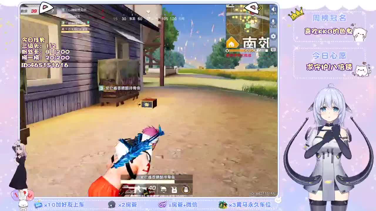 你们的女朋友来啦！ 第3段