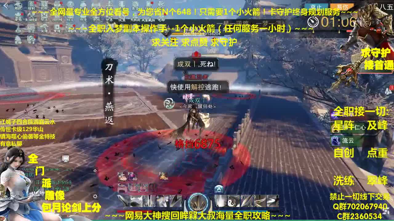全网最专业看号规划~帐号收售估价~全职急峰~疯癫论剑 第2段