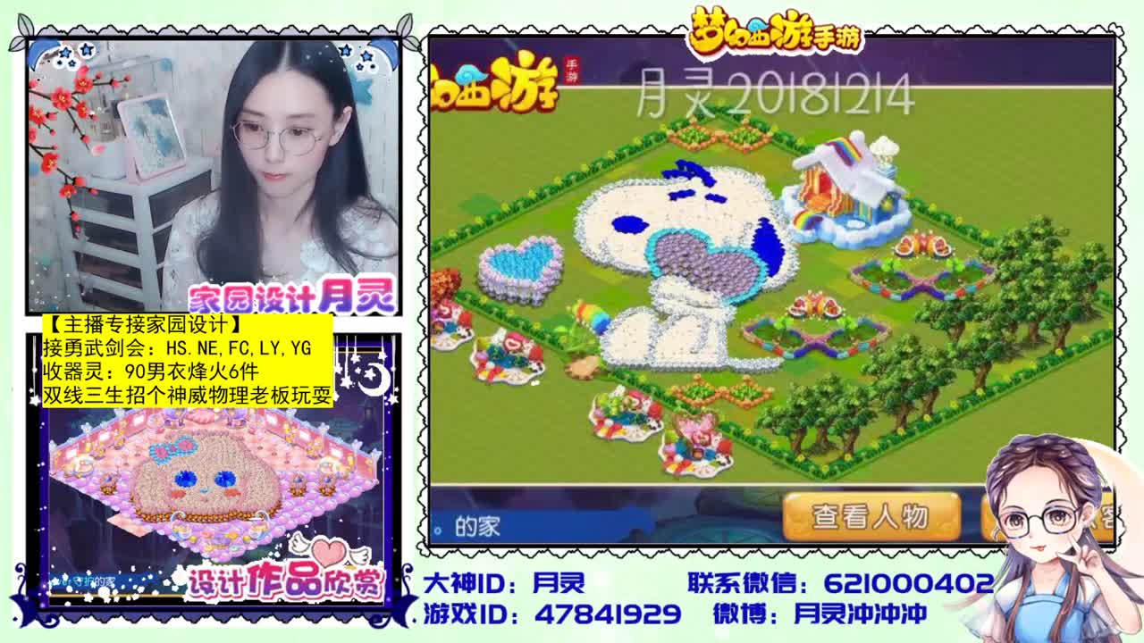 官方首席家园设计师 第1段