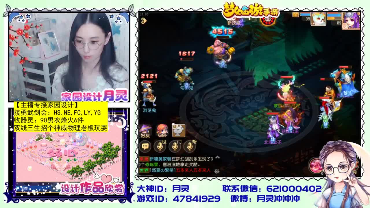 官方首席家园设计师 第2段