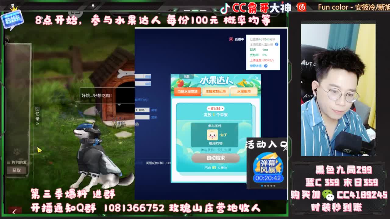 营地擂台赛 第2段